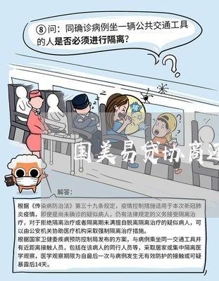 国美易卡协商还款政策详解：是否可以进行此操作？