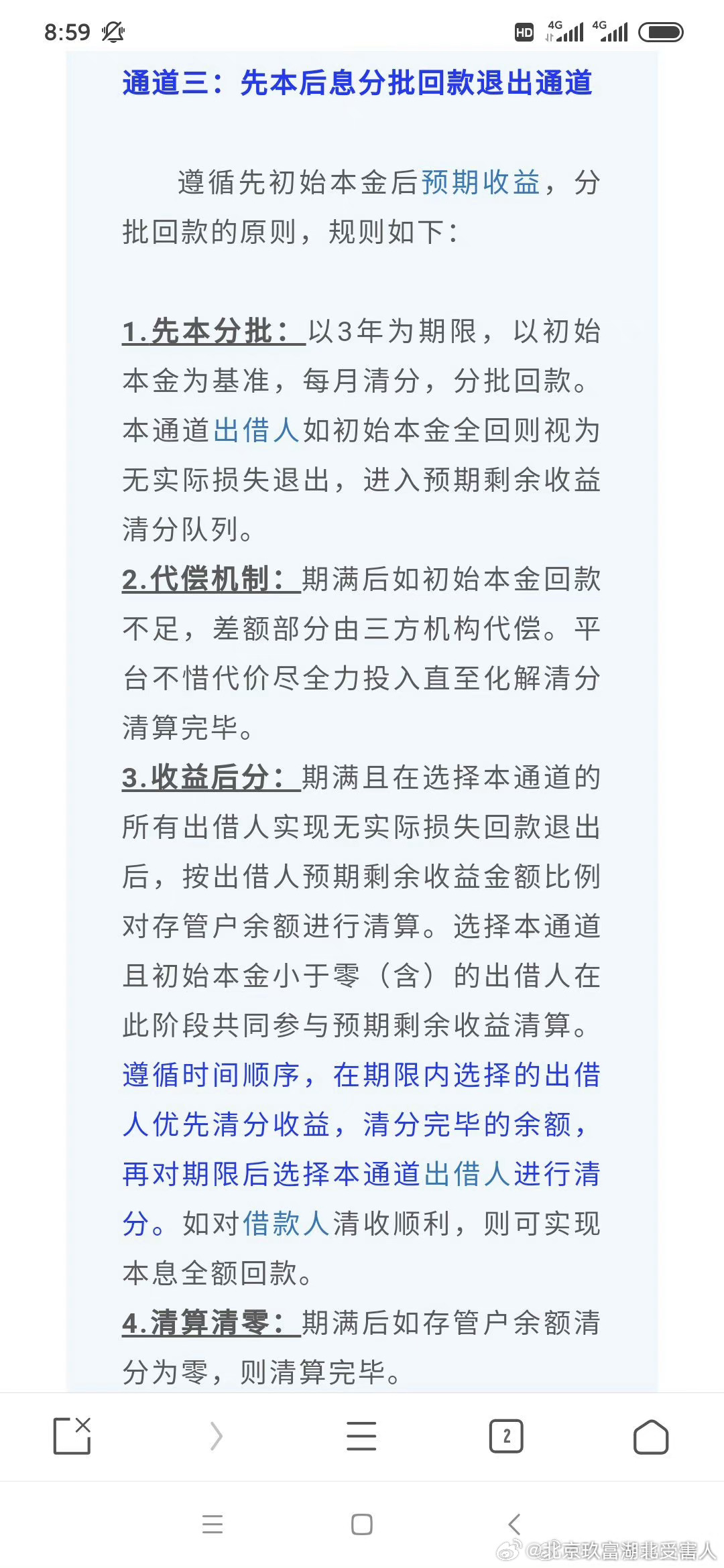 国美易卡协商还款政策详解：是否可以进行此操作？