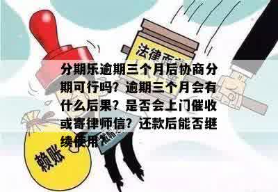 2020年贷款逾期新政策：真实存在还是流言蜚语？