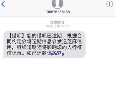 借呗逾期每月还点会被起诉吗？借呗逾期未全额还款是否会爆通讯录？