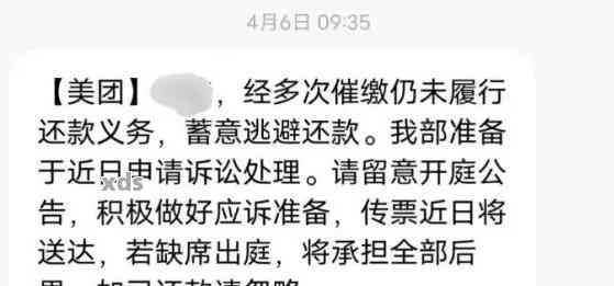 美团借款欠款逾期20天立案处理，如何应对？