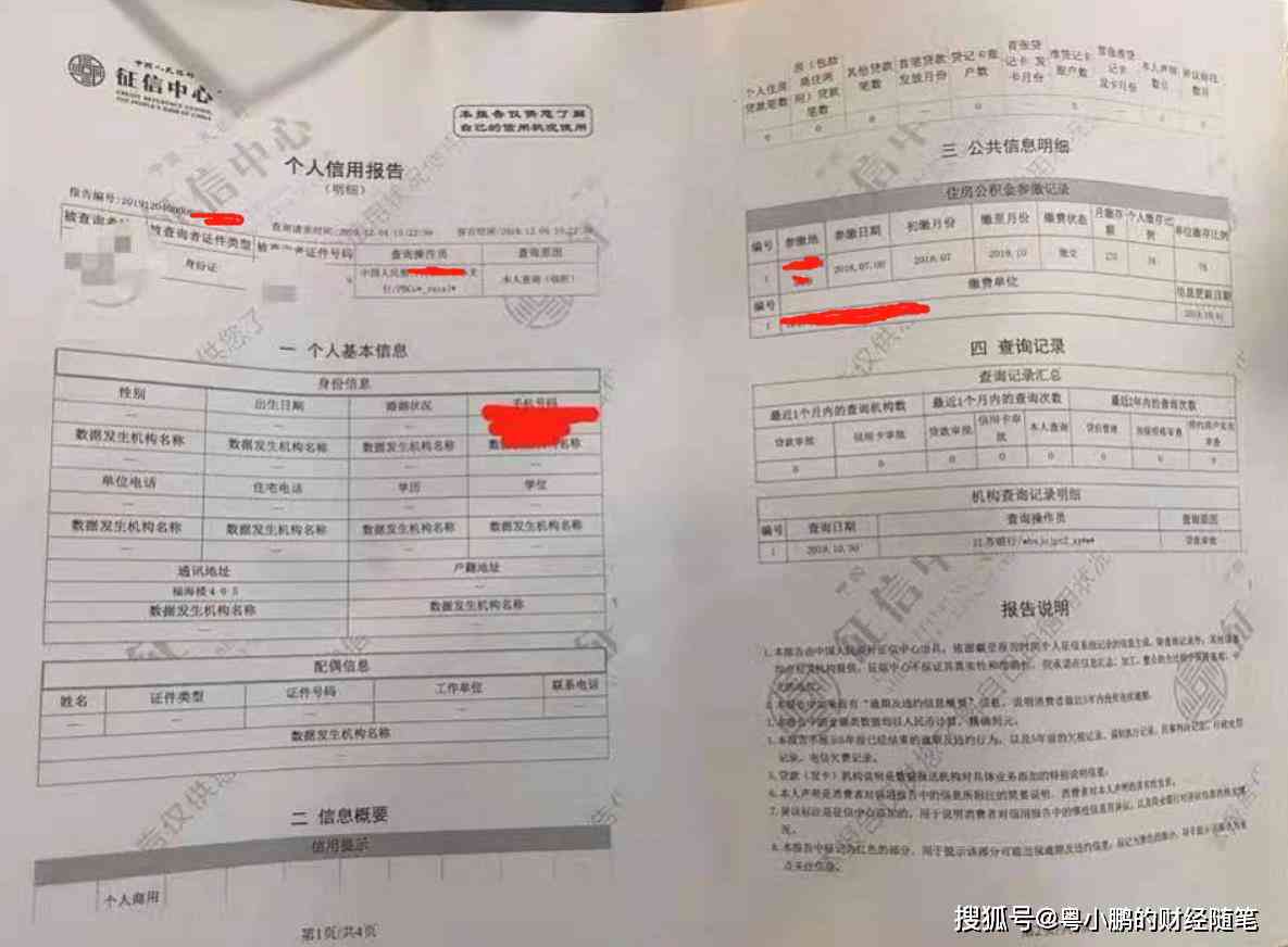 母申请低保时，是否会查看子女的信用记录？- 查询相关问题解答