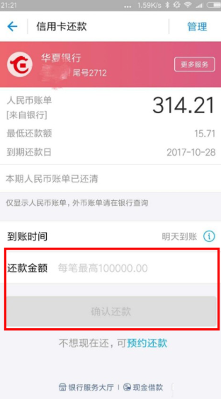 信用卡还款与取现额度限制：如何充分利用您的信用额度并避免逾期费用