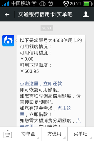 信用卡还款与取现额度限制：如何充分利用您的信用额度并避免逾期费用