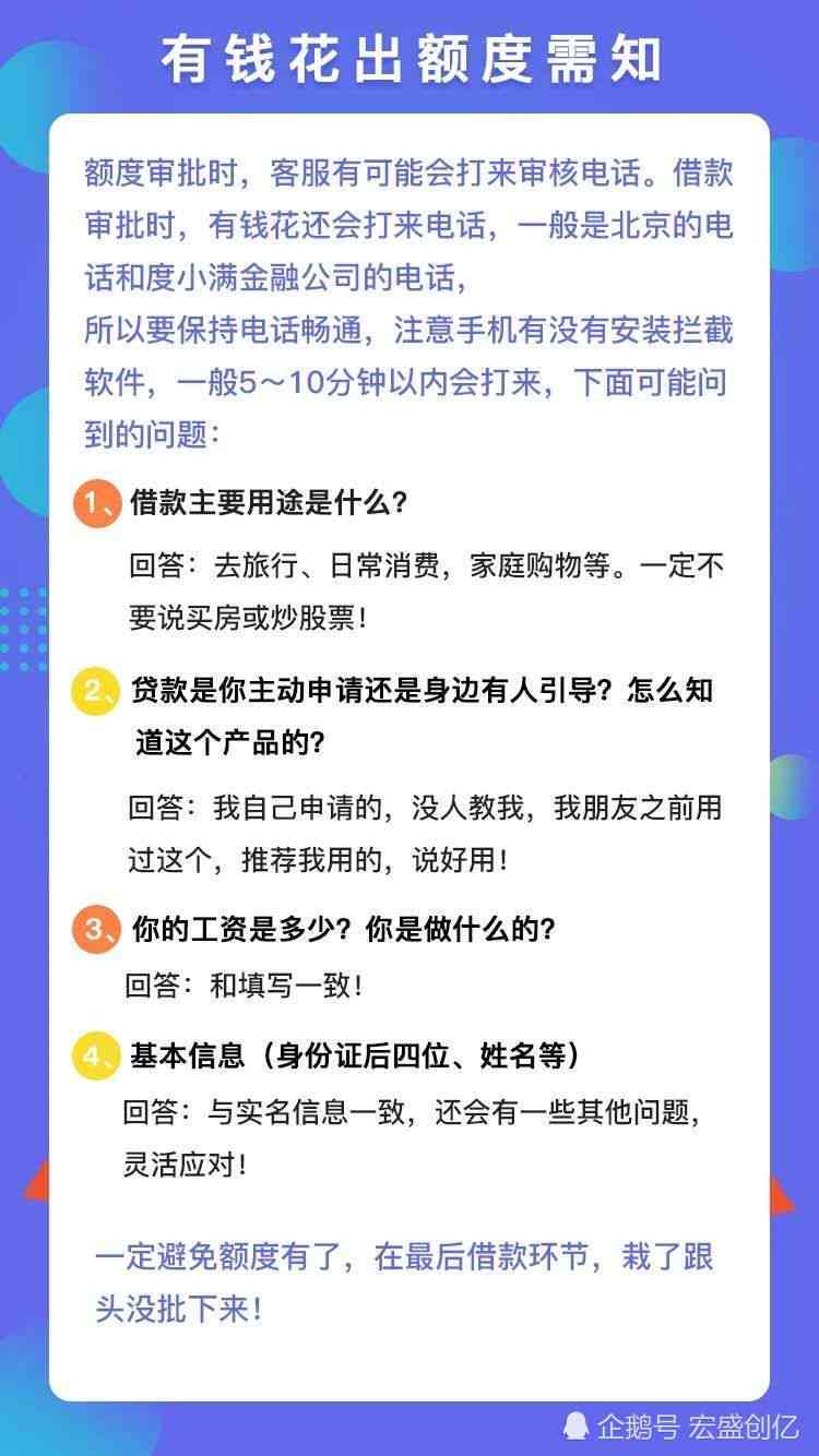 度小满个性化还款申请指南：如何操作并优化你的贷款方案