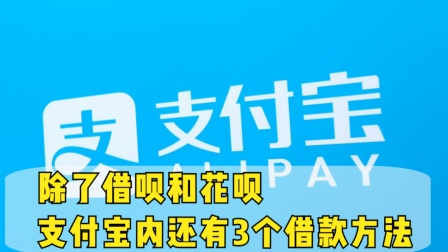 借呗信用极好却无法借款？原因全解析及解决方案！