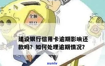 建行信用卡还款激活银行卡问题解答