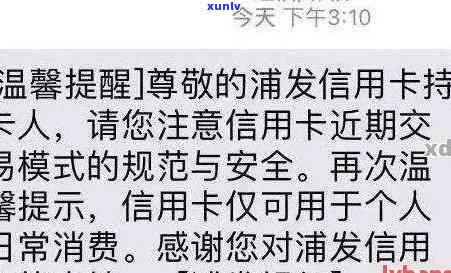 快手上提供信应卡逾期方案的真实性核查：如何避免误导？