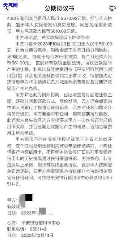 快手上提供信应卡逾期方案的真实性核查：如何避免误导？