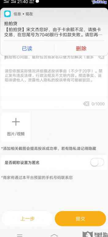 快手上提供信应卡逾期方案的真实性核查：如何避免误导？