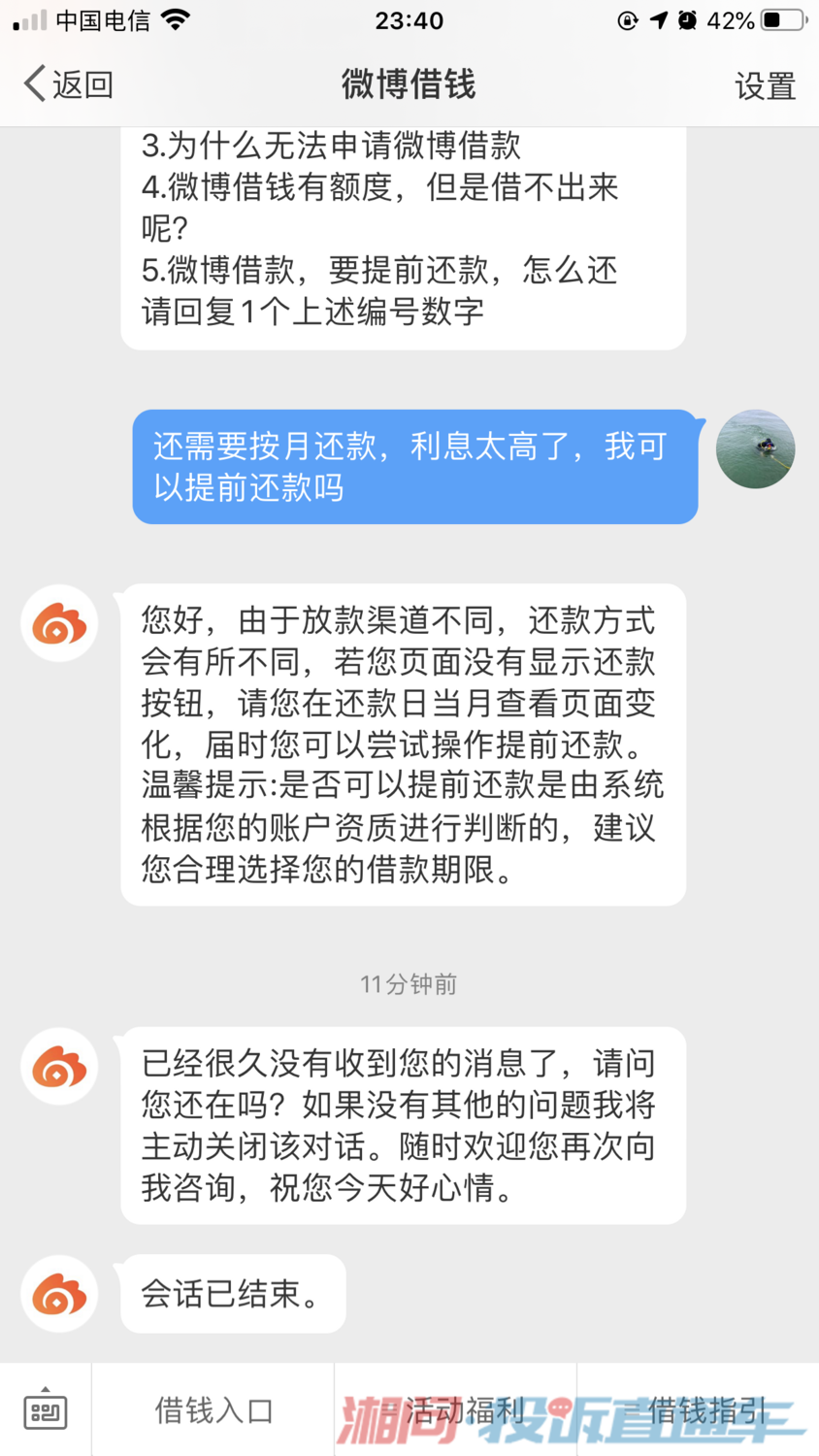 '微博还款日当天还款安全吗？如何设置？还款后还能借吗？'