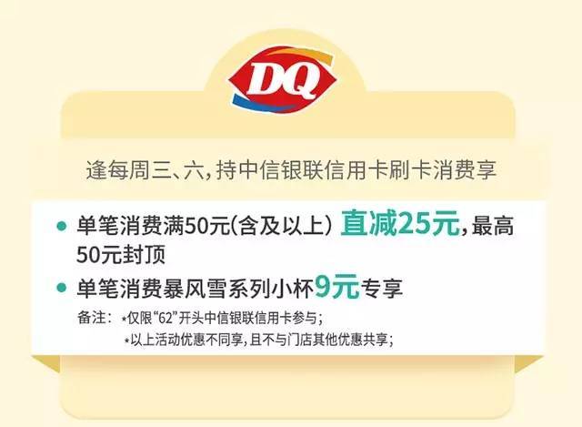 中信信用卡50元，无门槛消费，轻松享受优！