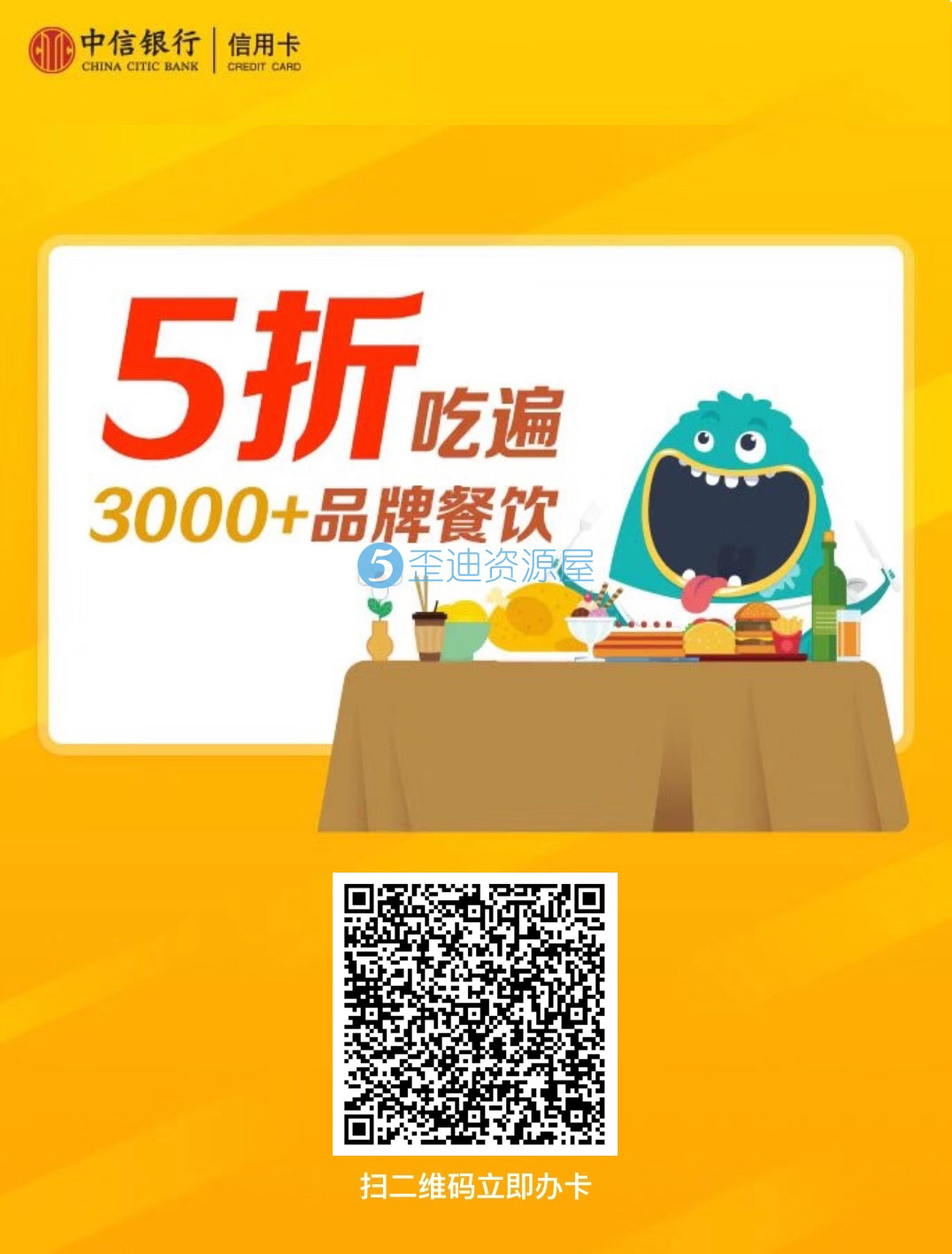 中信信用卡50元，无门槛消费，轻松享受优！