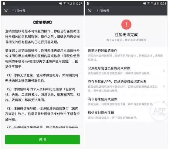 网贷还款完成后如何彻底注销账户信息：完整步骤与注意事项