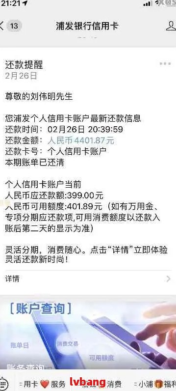 浦发信用卡过期还款日下期还款如何处理？