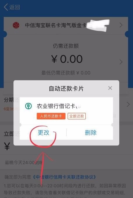 自动还款卡换成新卡还会扣钱吗