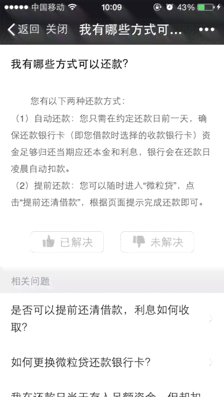 微粒贷还款签约授权重要性：未授权可能导致还款失败的风险分析