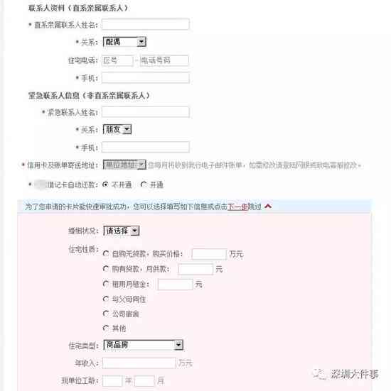 信用卡逾期后，亲属联系方式是否受影响？如何解决逾期问题并保护个人信用？