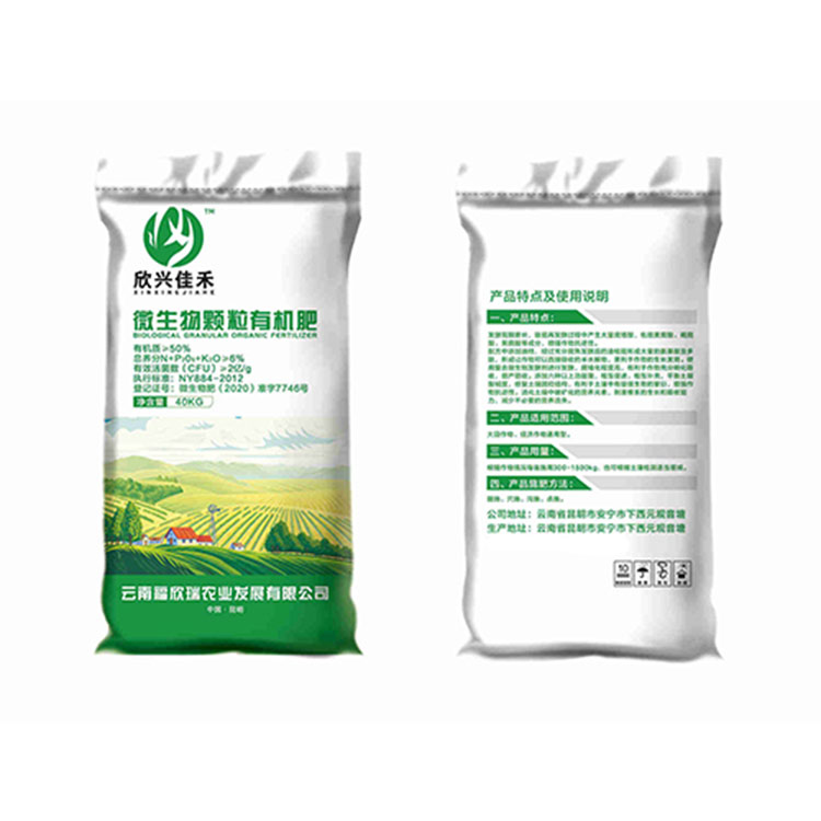 普洱茶生物有机肥含量多少