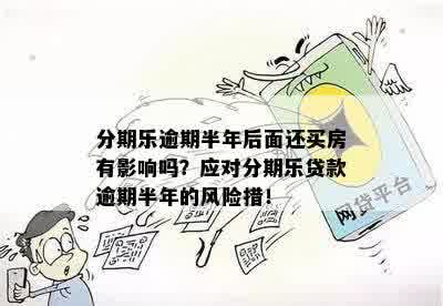 全民乐分期账单分期：资金去向揭秘，如何避免潜在风险