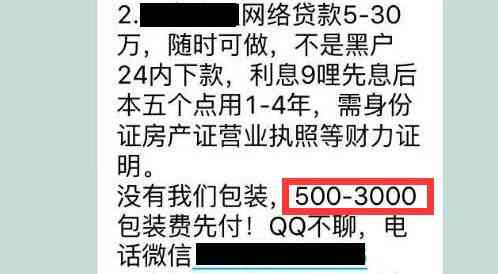 信用卡逾期多久分期会取消：记录、黑名单影响及申请取消解析