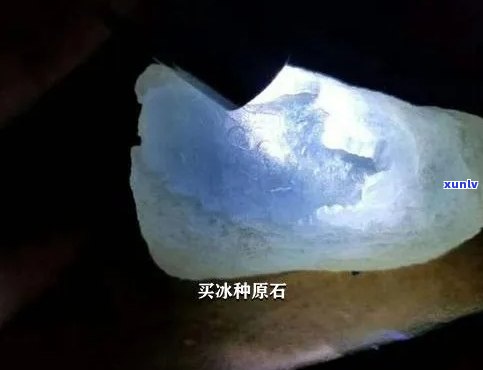 原石冰种是什么意思：冰种原石价格，表皮表现及切割后的2公斤多少钱？