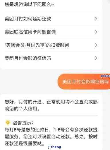 美团逾期还款金额错误，短信通知与实际需还款项不，如何解决？