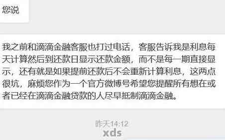 逾期一个月说要上门收回本金一万多，是真的吗？