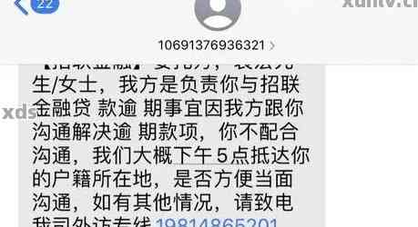 逾期一个月说要上门收回本金一万多，是真的吗？