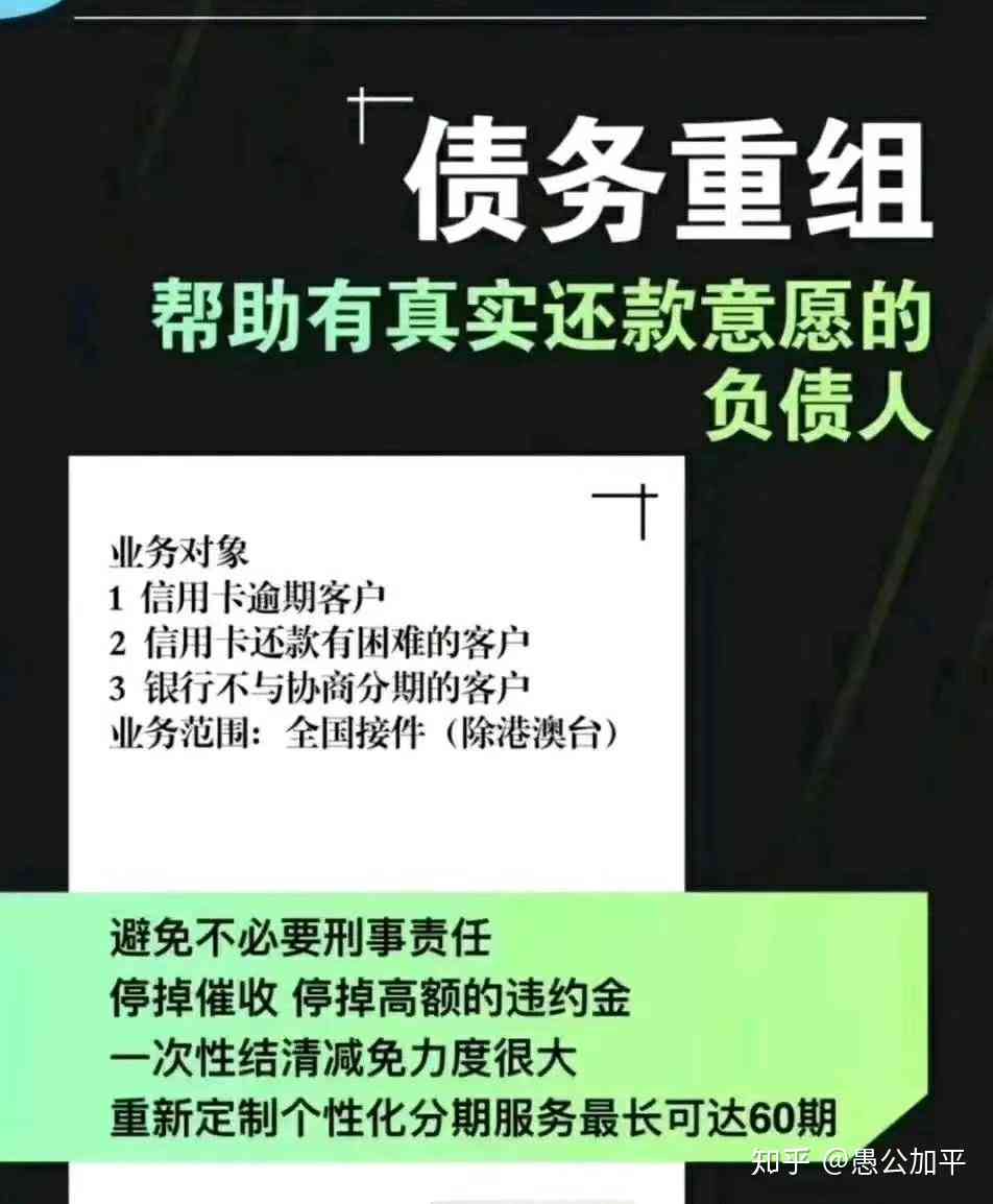 逾期还款，每月坚持分期偿还