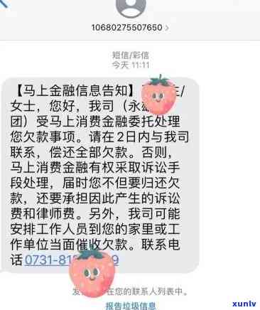 逾期了说要提起诉讼-逾期第二天发信息给联系人,怎么投诉