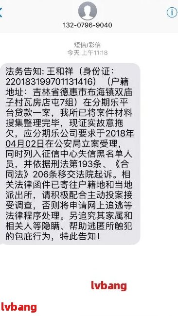 逾期了说要提起诉讼-逾期第二天发信息给联系人,怎么投诉