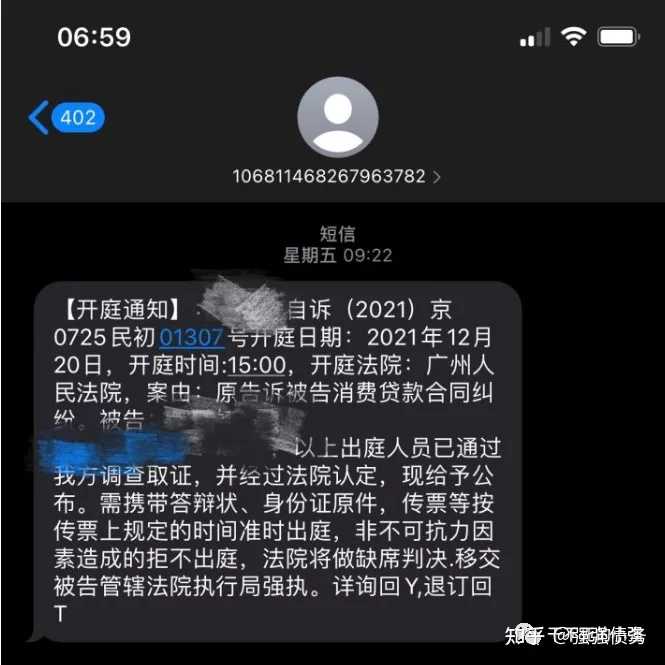 逾期了说要提起诉讼-逾期第二天发信息给联系人,怎么投诉