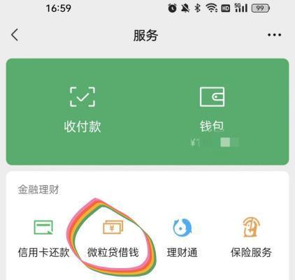 微粒贷分期好还是一次性还好：比较分析与选择建议