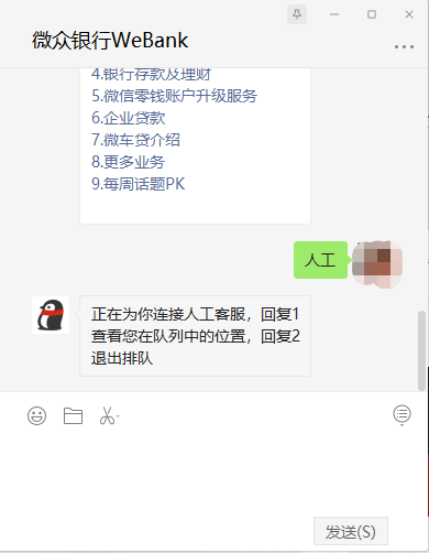 新关于微众银行逾期还款，如何联系客服并解决相关问题？