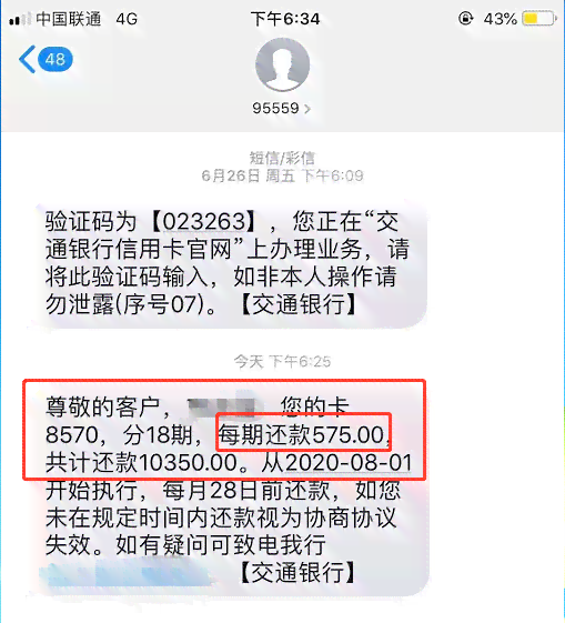 华瑞航旅贷逾期协商还款电话及处理方式