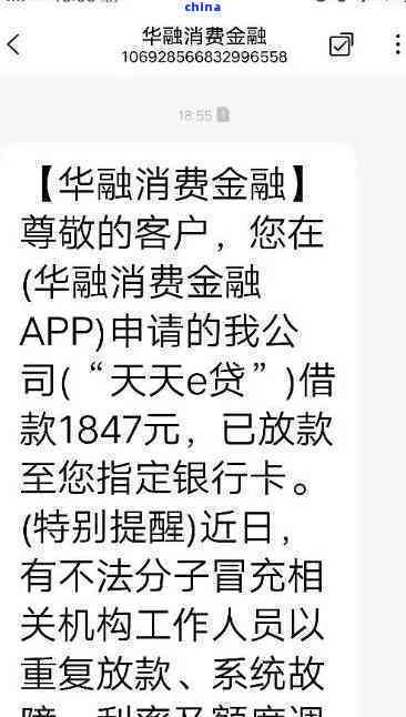 华瑞银行航旅贷逾期还款策略：一天逾期是否会产生双倍罚金？