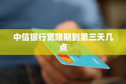 桔多多还款日最晚几点还款：不影响信用，有宽限期吗？