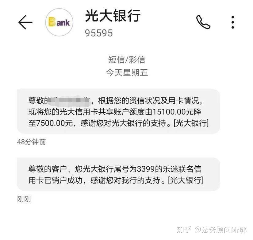 光大信用卡正常还款后额度降额了怎么办