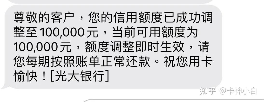 光大信用卡正常还款后额度降额了怎么办