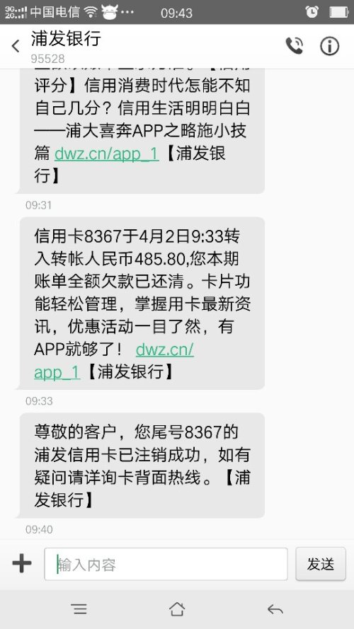 销户的信用卡逾期记录还保留多久？能否注销消除？