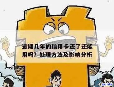 尽管存在逾期情况，但仍未发生逾期：全面了解相关问题及解决方法