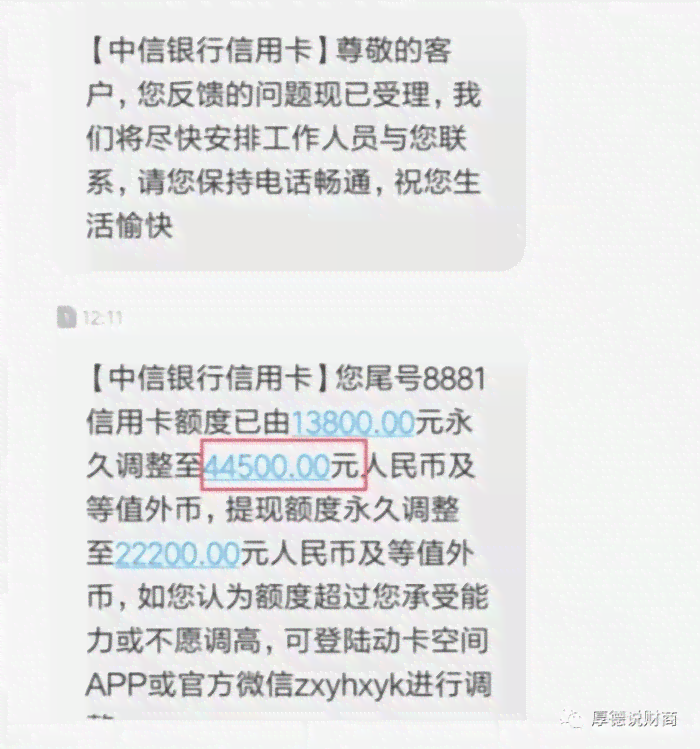 和中信银行信用卡协商还款全流程详解，如何进行协商还款以及所需时间与方案