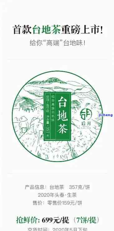 张家     地普洱茶价格：多少一斤？