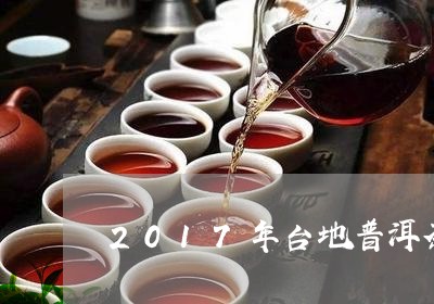 张家     地普洱茶价格多少