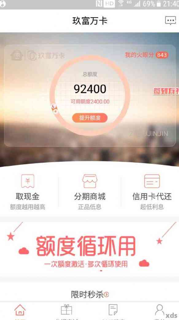 玖富万卡逾期2天多1000多会起诉吗？怎么办？