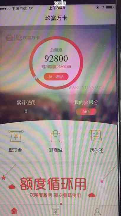 玖富万卡逾期2天多1000多会起诉吗？怎么办？