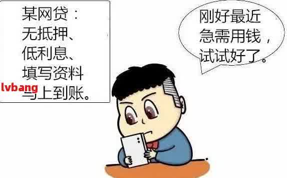 网贷还不起是诈骗吗？如何应对？