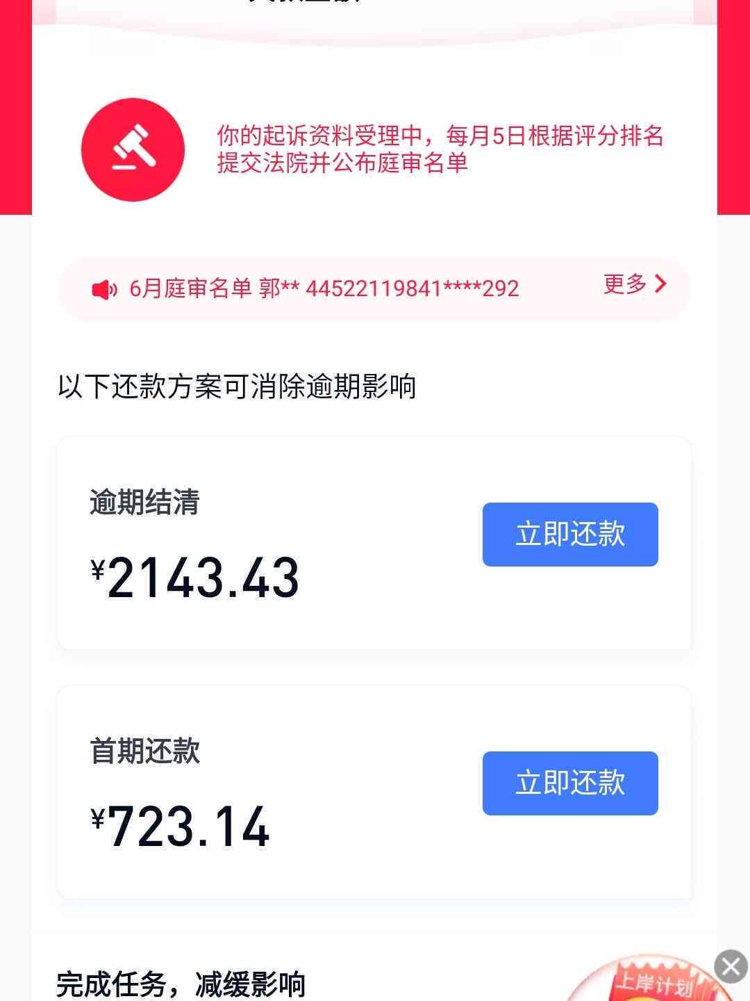 58好借逾期400严重吗