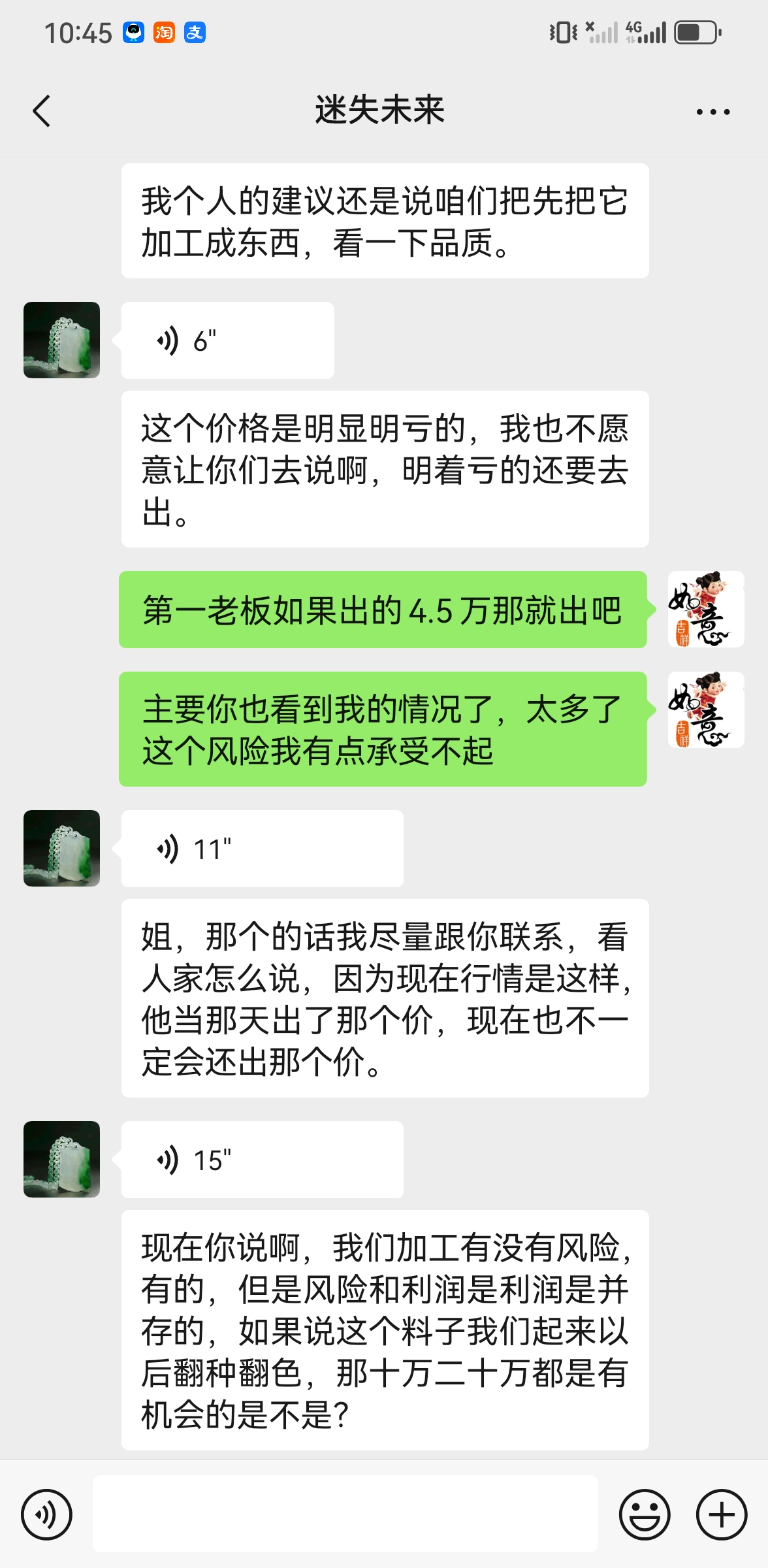 新 遭遇翡翠原石购买欺诈，如何有效     与投诉？